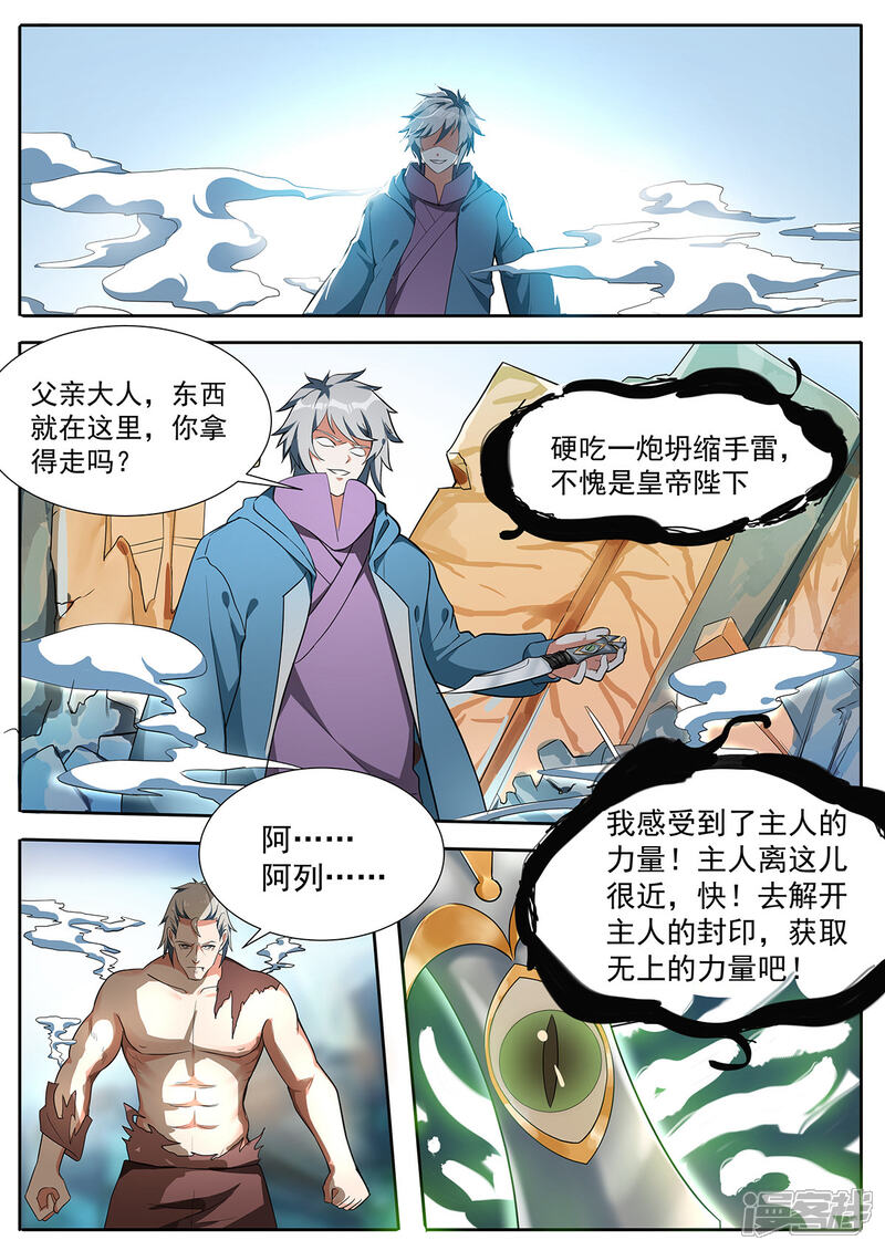 《我的银河系恋爱史》第112话 我帮你揍他 第9页