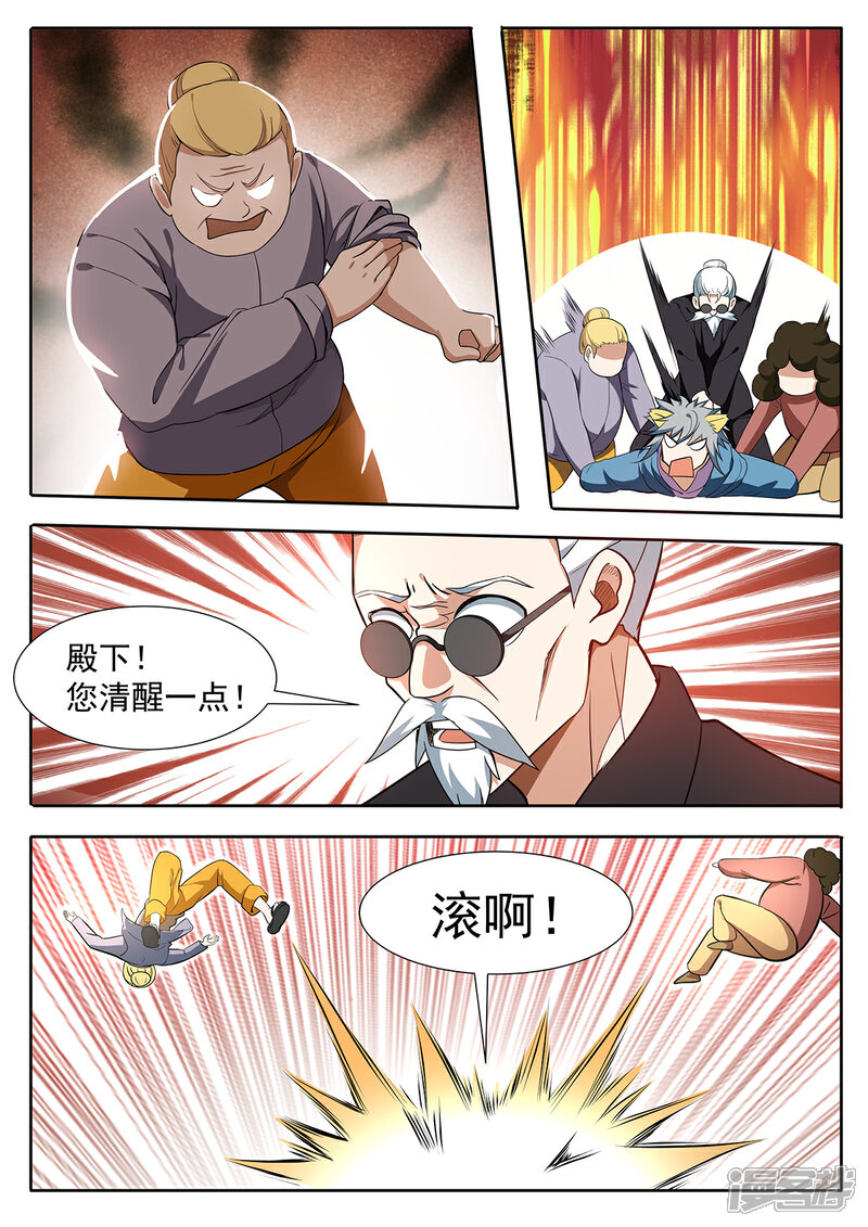 《我的银河系恋爱史》第114话 风......风尘三侠？！ 第11页
