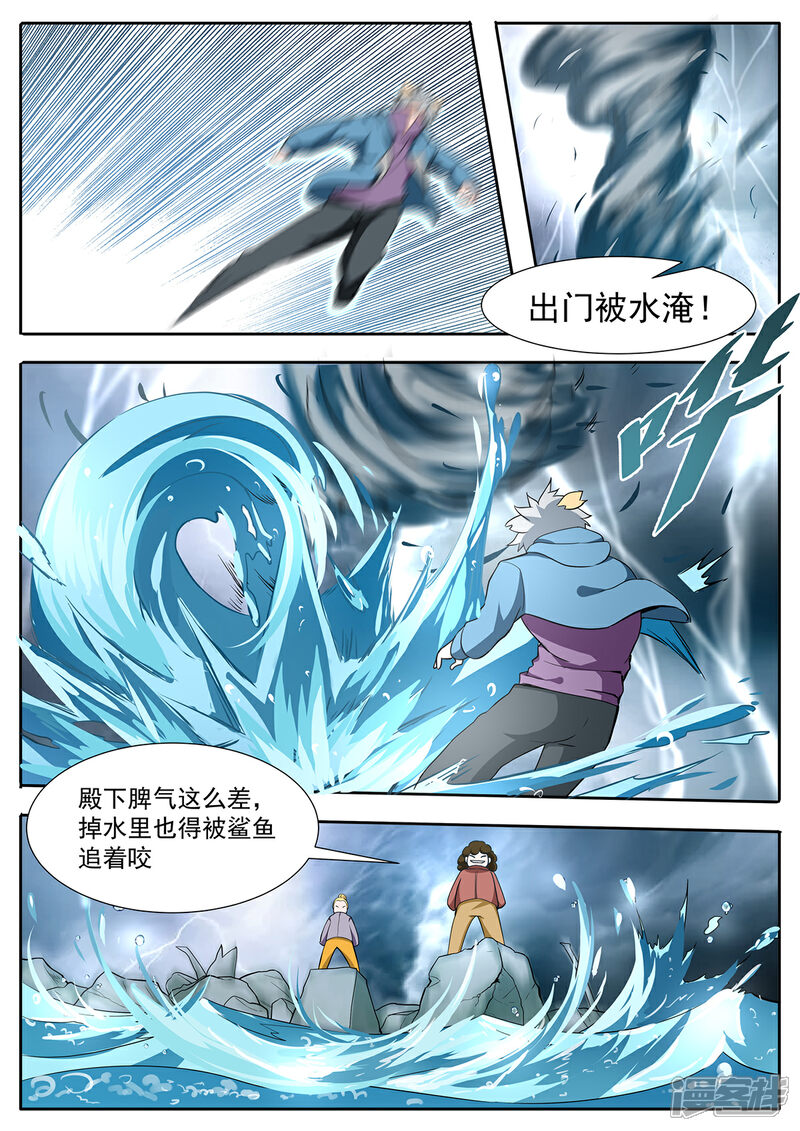 《我的银河系恋爱史》第114话 风......风尘三侠？！ 第7页