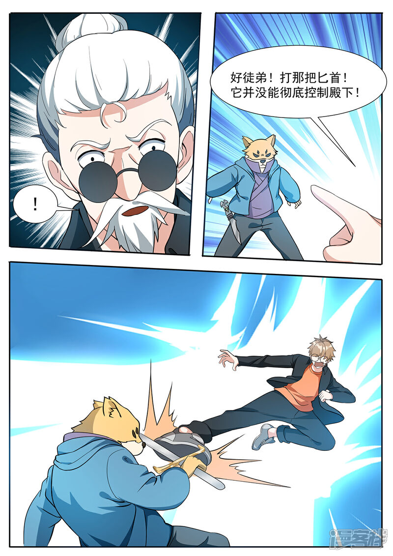 《我的银河系恋爱史》第116话 训狗作战计划！ 第11页