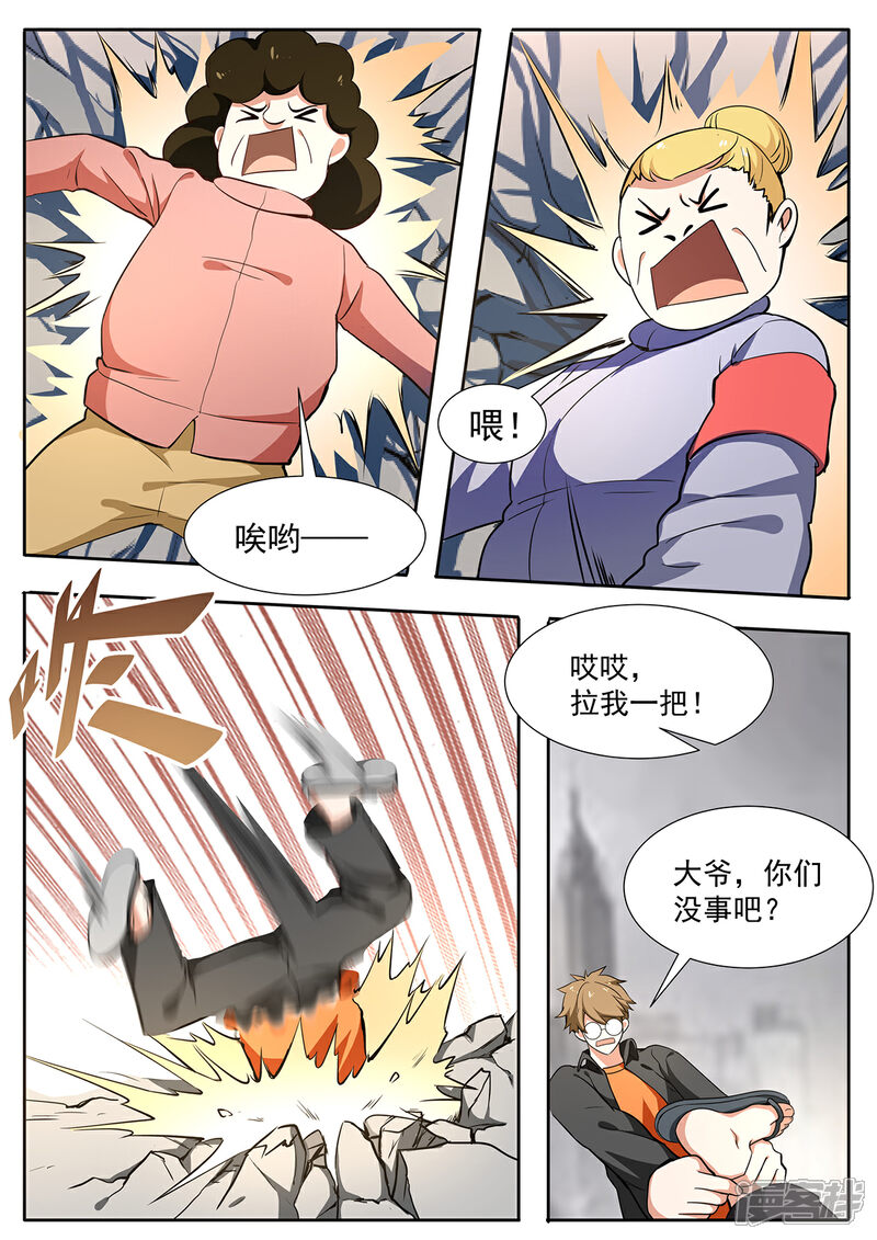 《我的银河系恋爱史》第115话 芬里尔的神迹 第2页