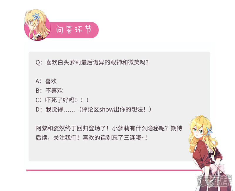 《我的银河系恋爱史》第120话 怀孕真相 第12页