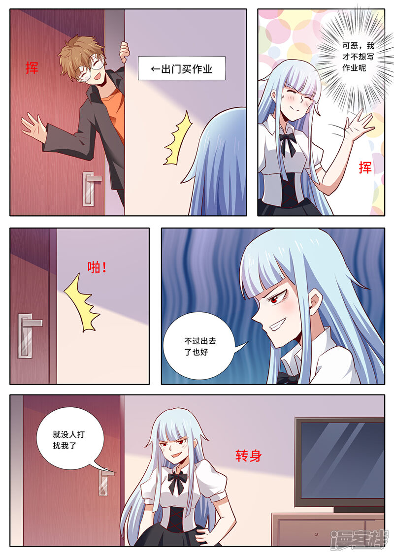 《我的银河系恋爱史》第122话 神秘兮兮的十二 第6页