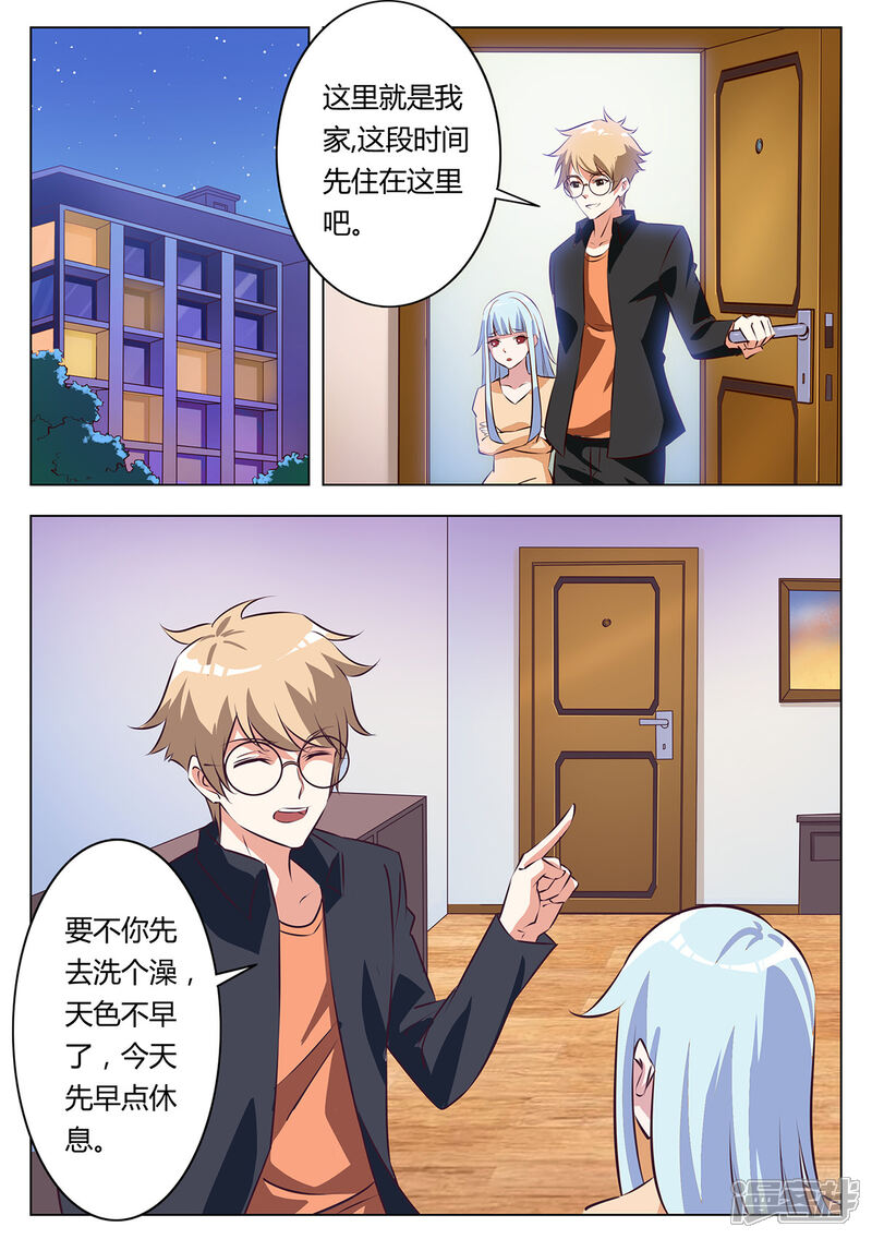 《我的银河系恋爱史》第121话 小心成为萝莉控？ 第2页