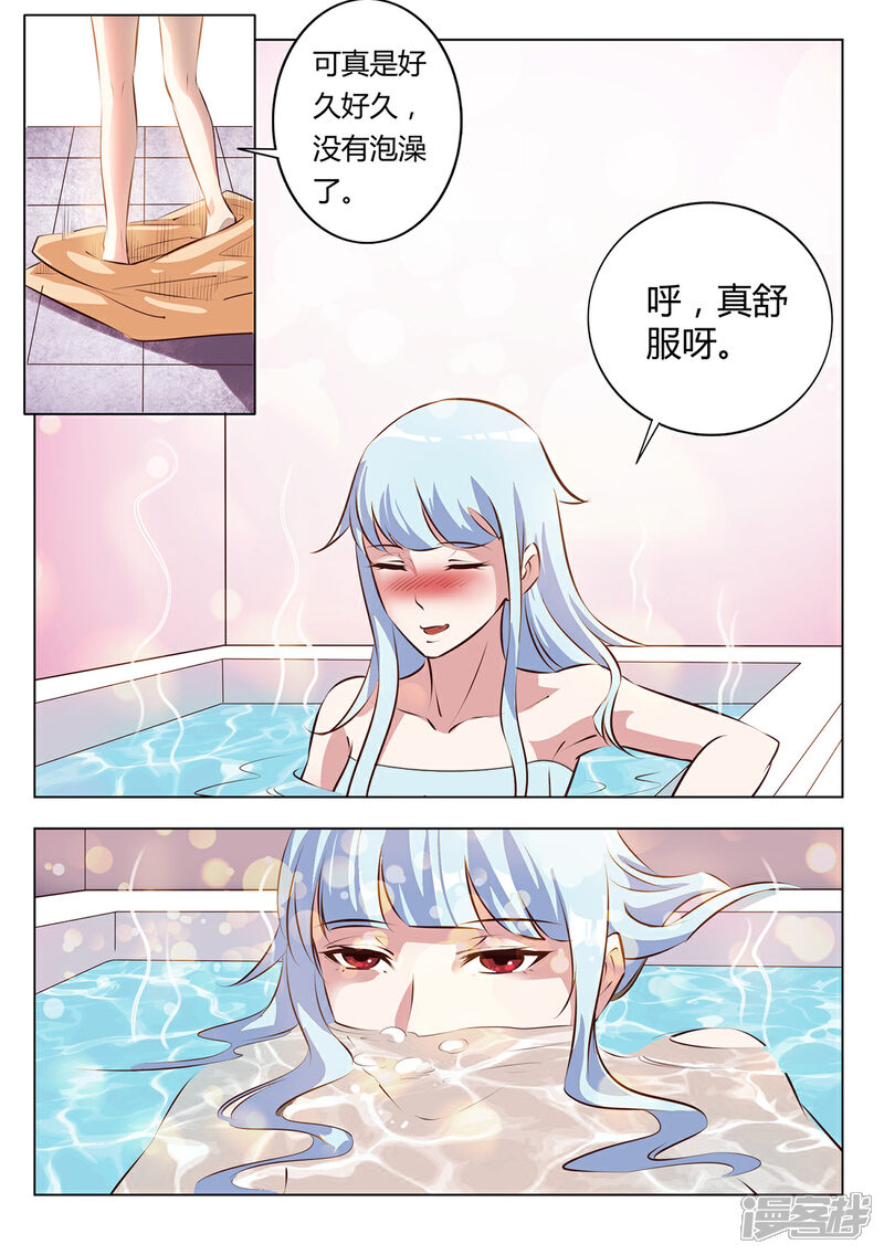 《我的银河系恋爱史》第121话 小心成为萝莉控？ 第3页