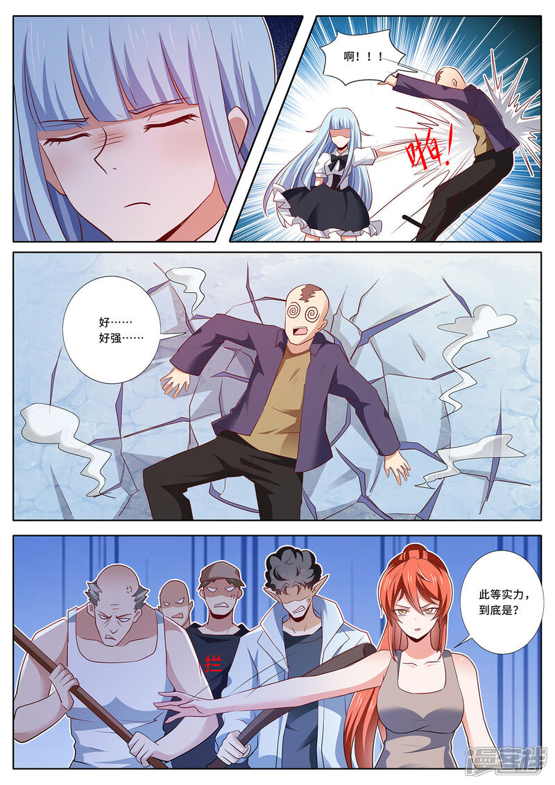 《我的银河系恋爱史》第124话 萝莉长老 第4页