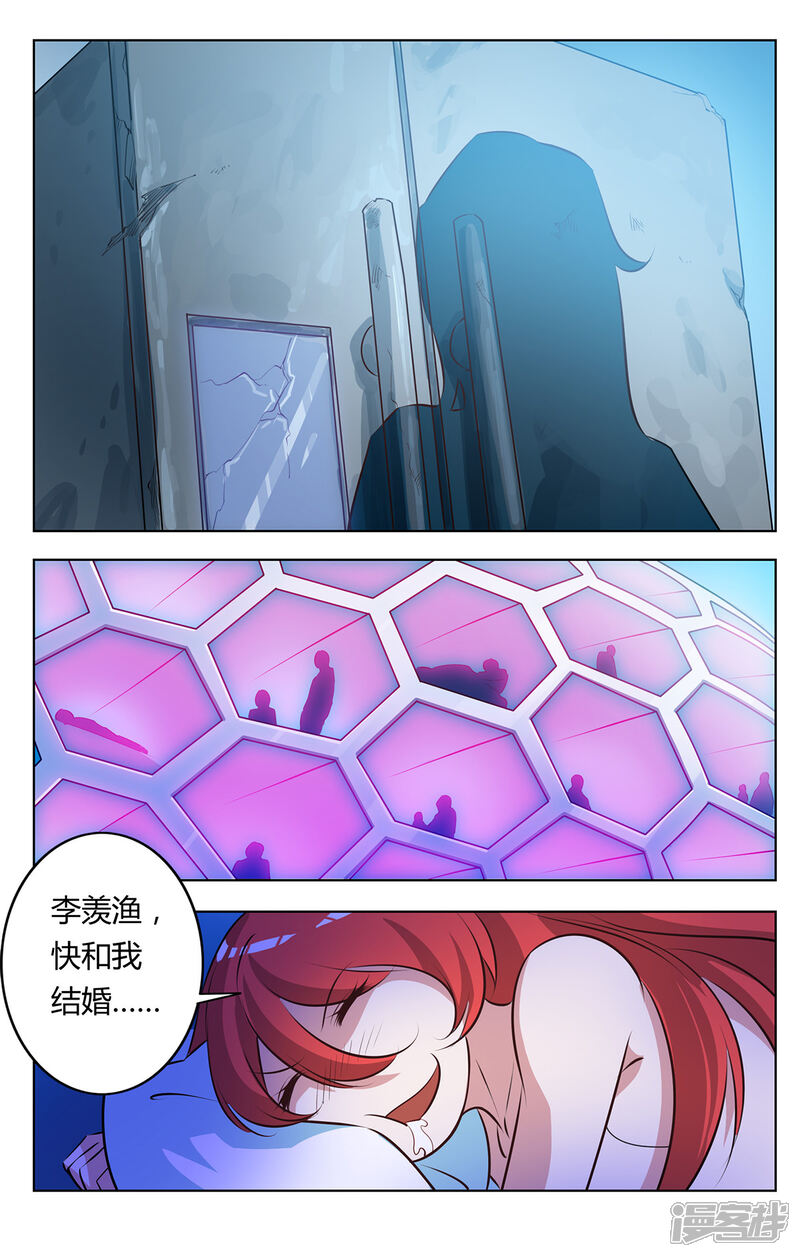 《我的银河系恋爱史》第123话 王牌日记 第10页