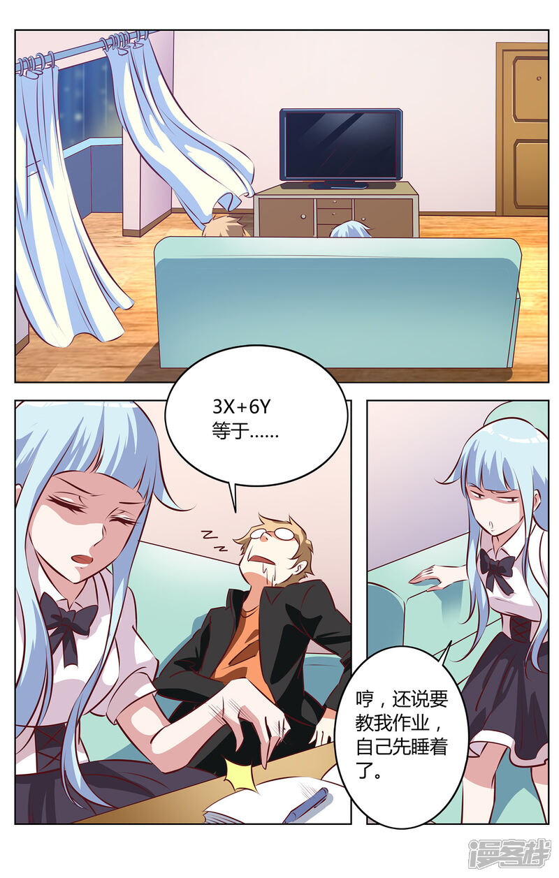 《我的银河系恋爱史》第123话 王牌日记 第7页