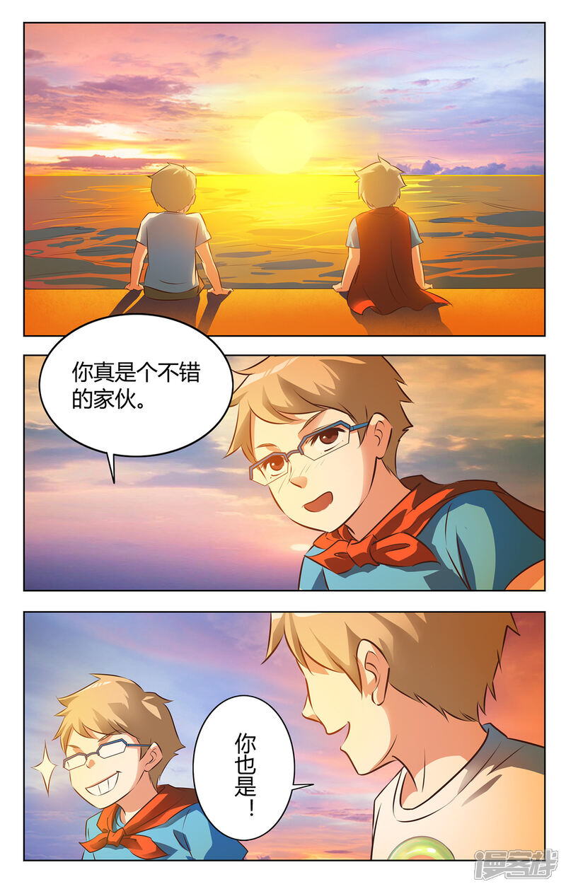 《我的银河系恋爱史》第125话 日记中的回忆 第4页