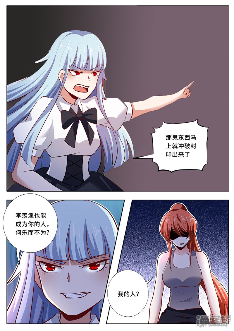《我的银河系恋爱史》第126话 大事将至 第4页