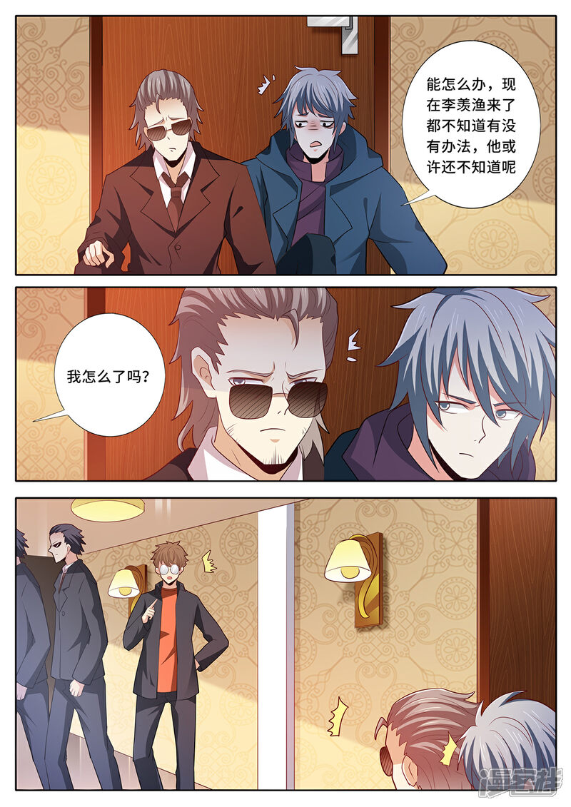 《我的银河系恋爱史》第128话 闭门不出 第10页