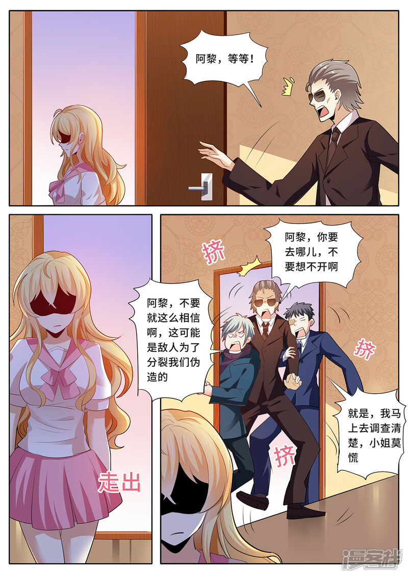 《我的银河系恋爱史》第128话 闭门不出 第4页