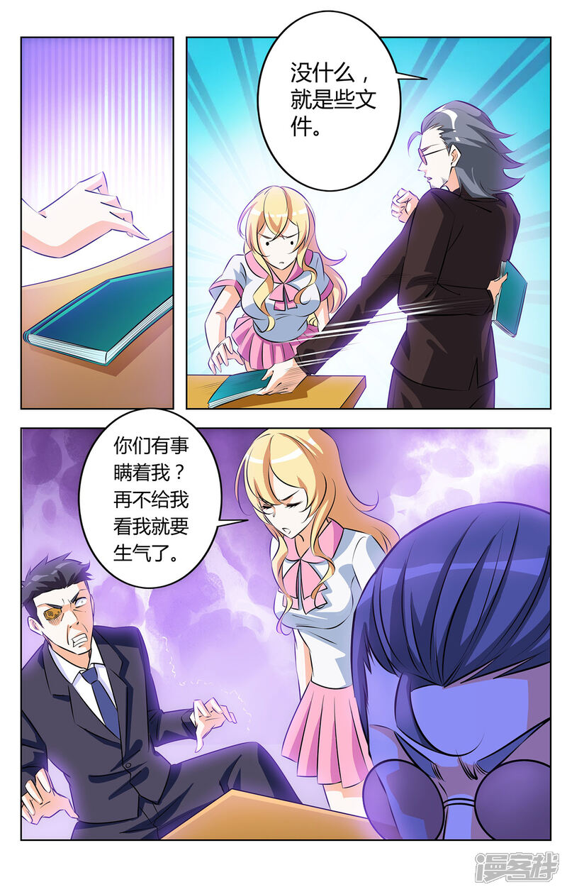 《我的银河系恋爱史》第127话 日记曝光 第10页