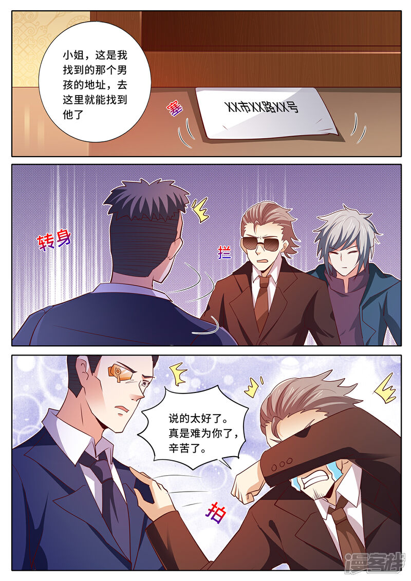 《我的银河系恋爱史》第130话 我要去见他 第7页