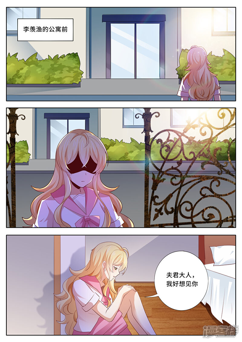 《我的银河系恋爱史》第132话 我喜欢他！ 第11页