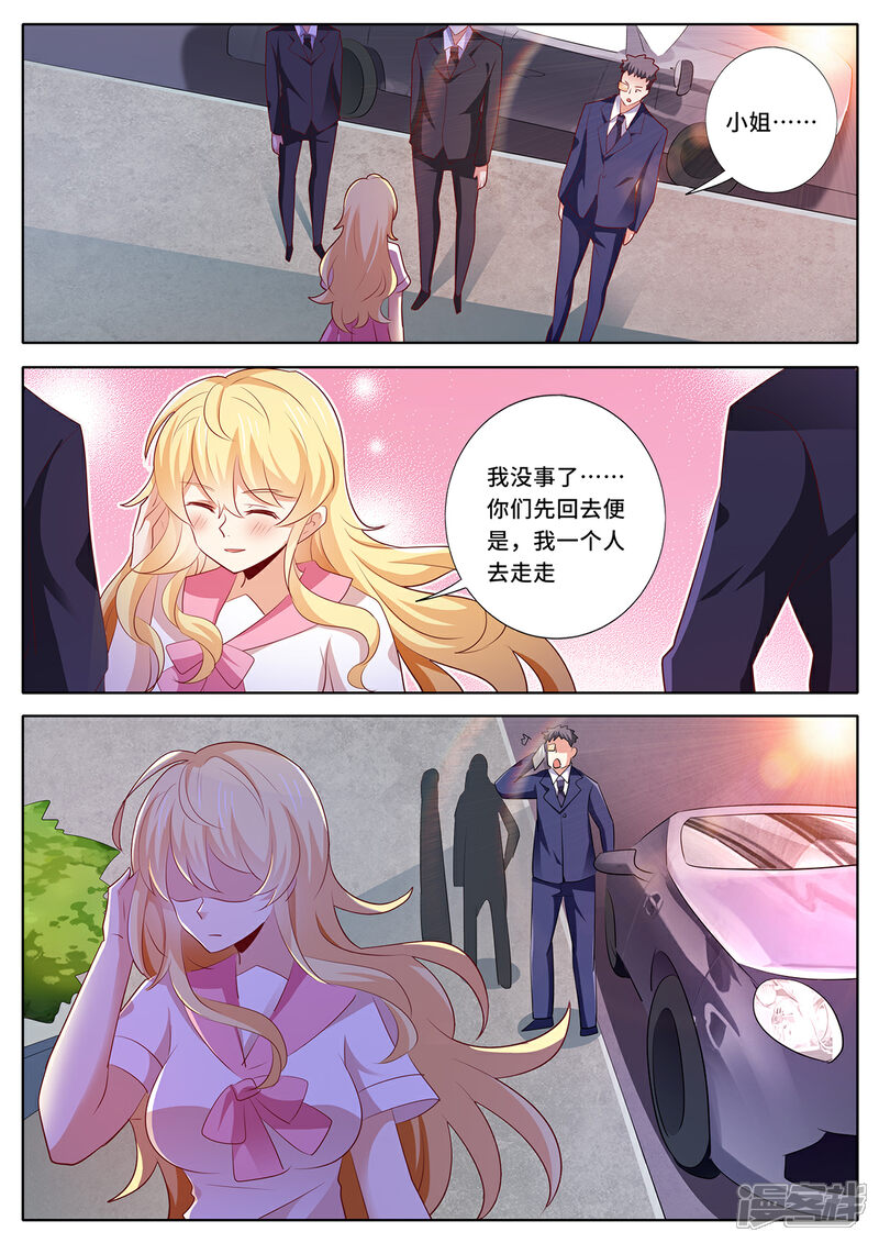 《我的银河系恋爱史》第132话 我喜欢他！ 第9页