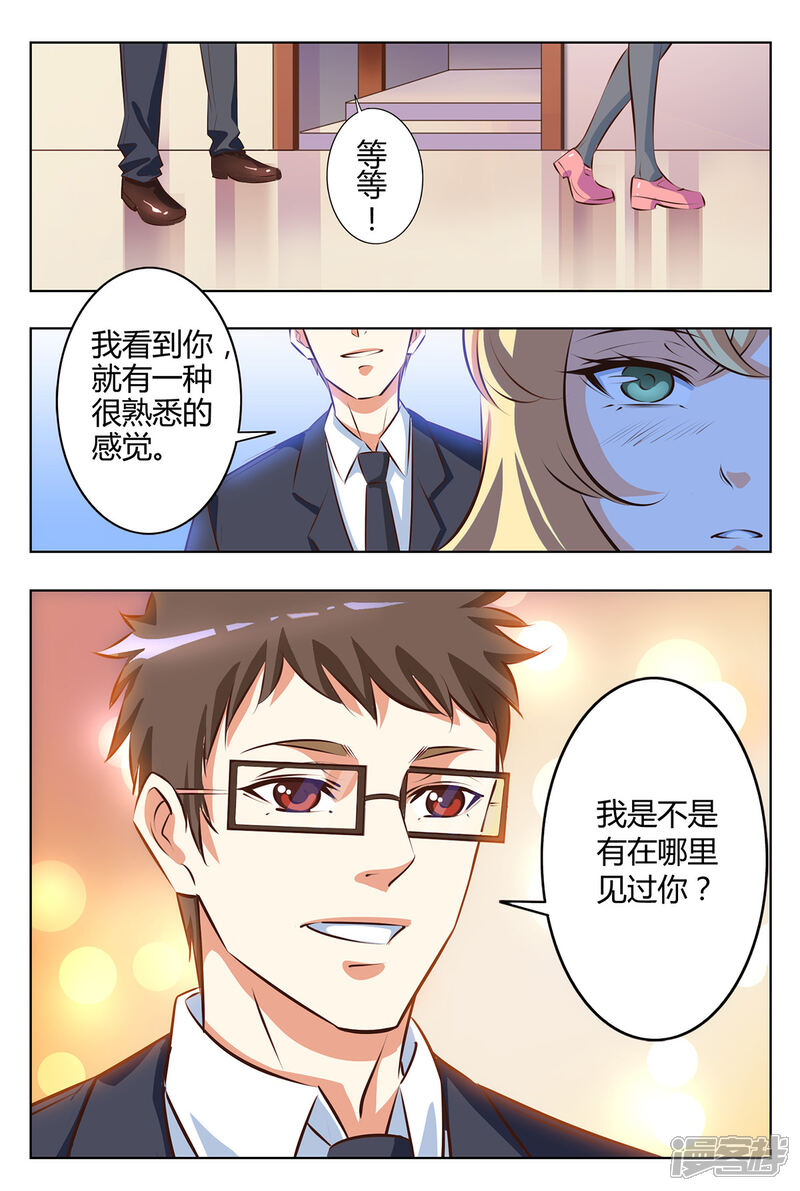 《我的银河系恋爱史》第131话 再会 第11页