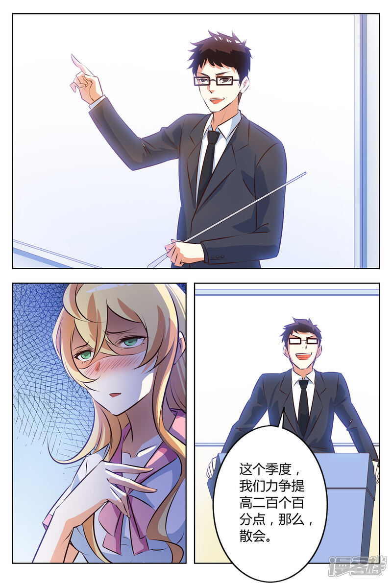 《我的银河系恋爱史》第131话 再会 第7页