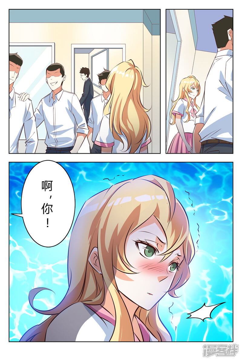 《我的银河系恋爱史》第131话 再会 第8页