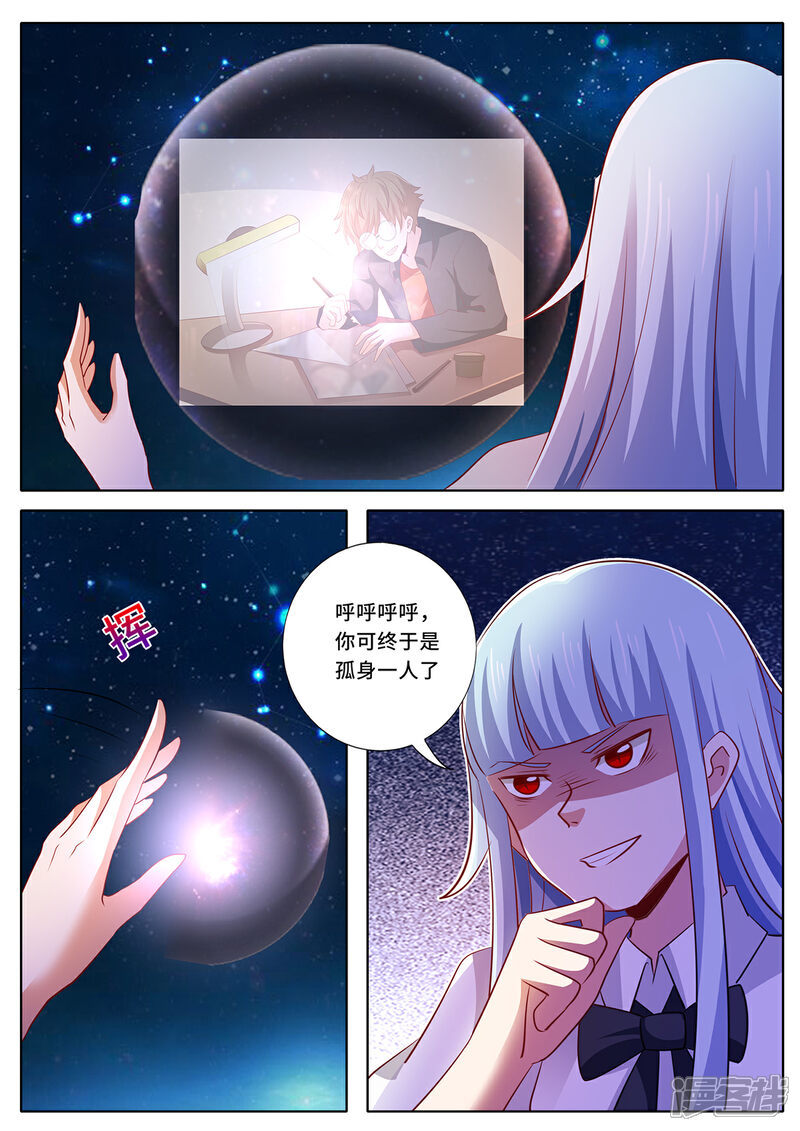《我的银河系恋爱史》第134话 谢谢您！ 第11页