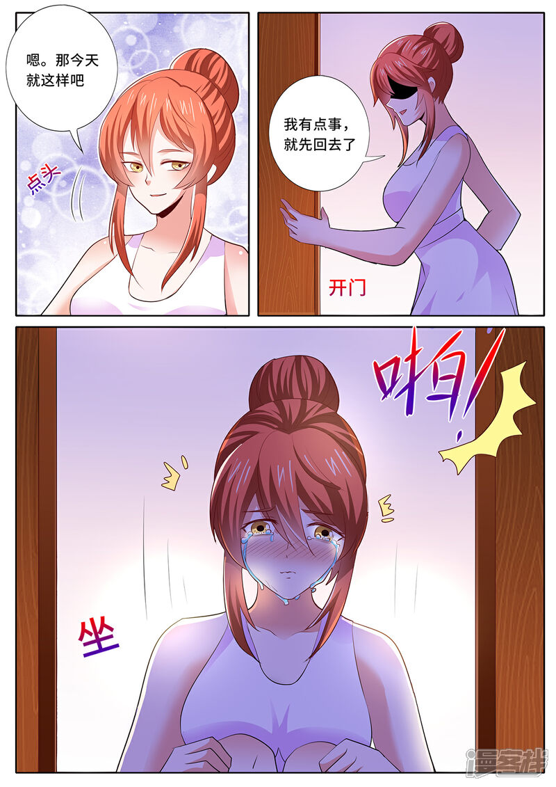 《我的银河系恋爱史》第136话 祝福你们 第11页
