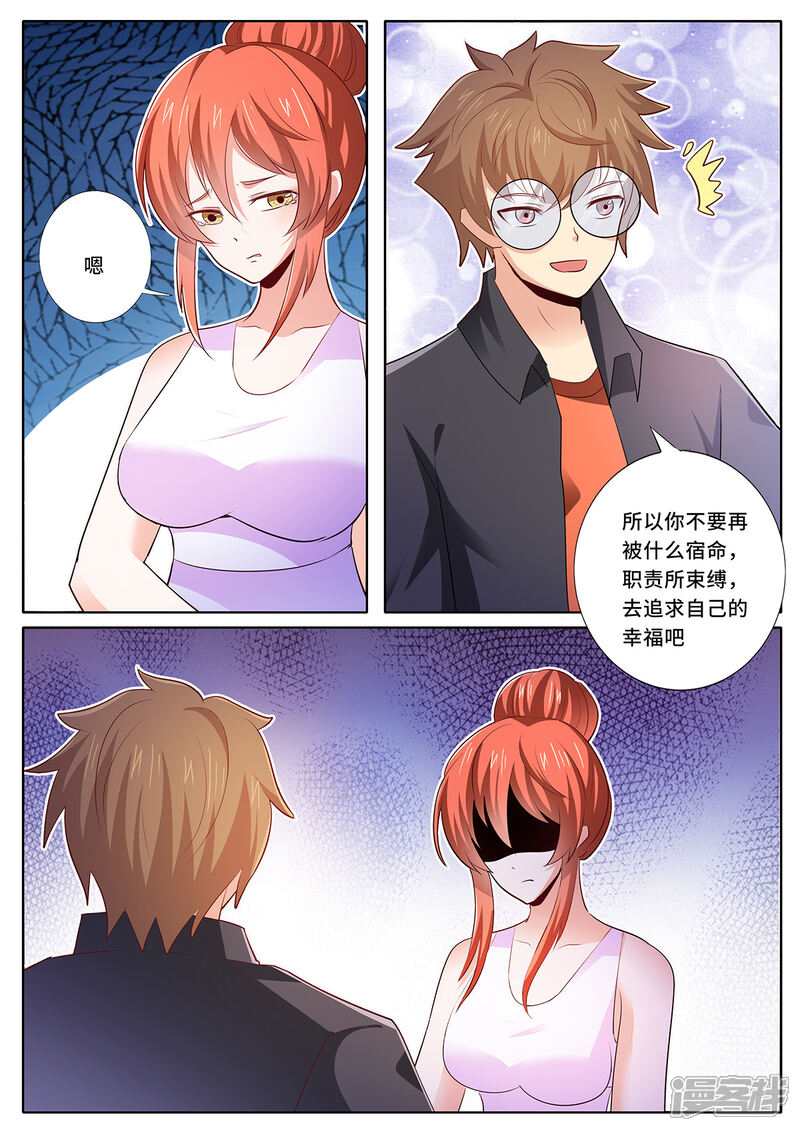 《我的银河系恋爱史》第136话 祝福你们 第8页