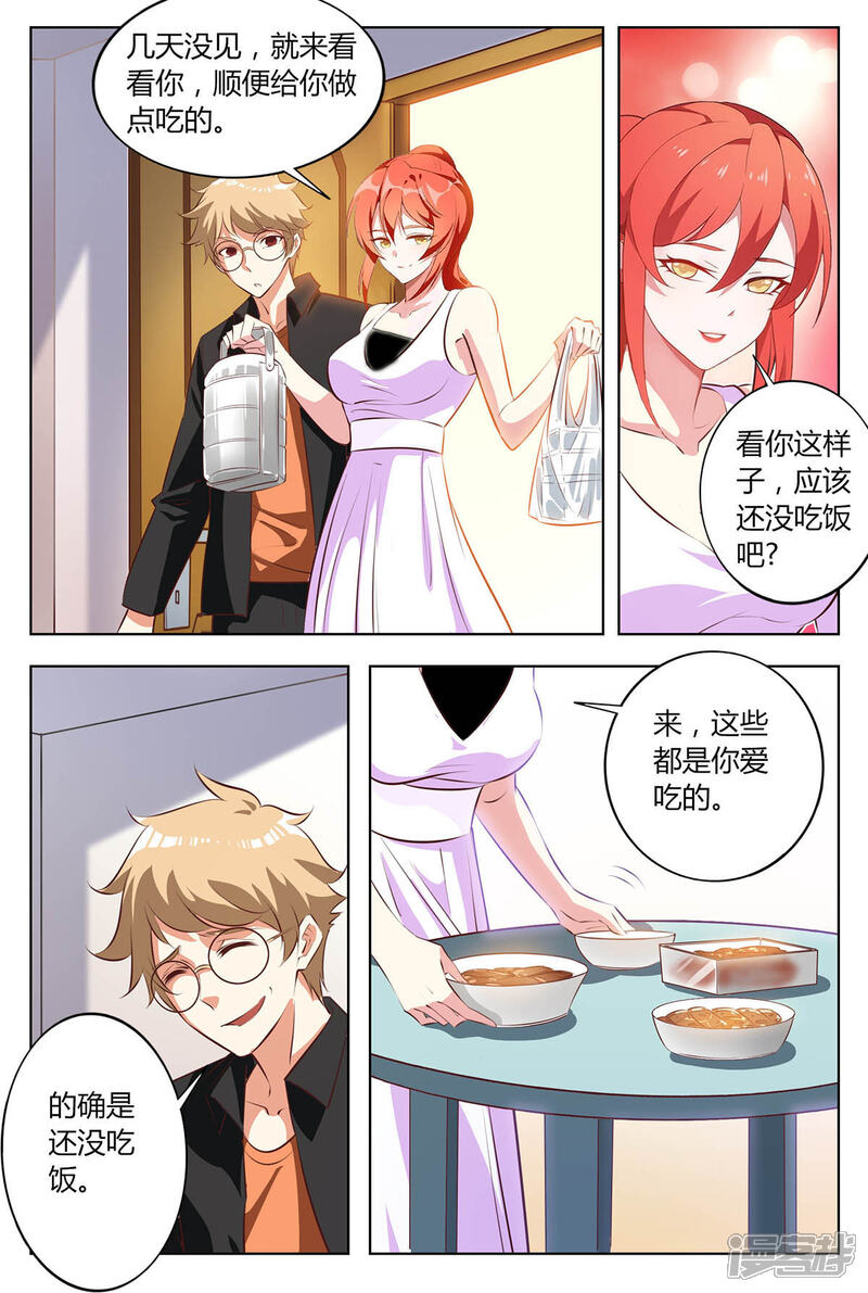 《我的银河系恋爱史》第135话 趁虚而入 第5页
