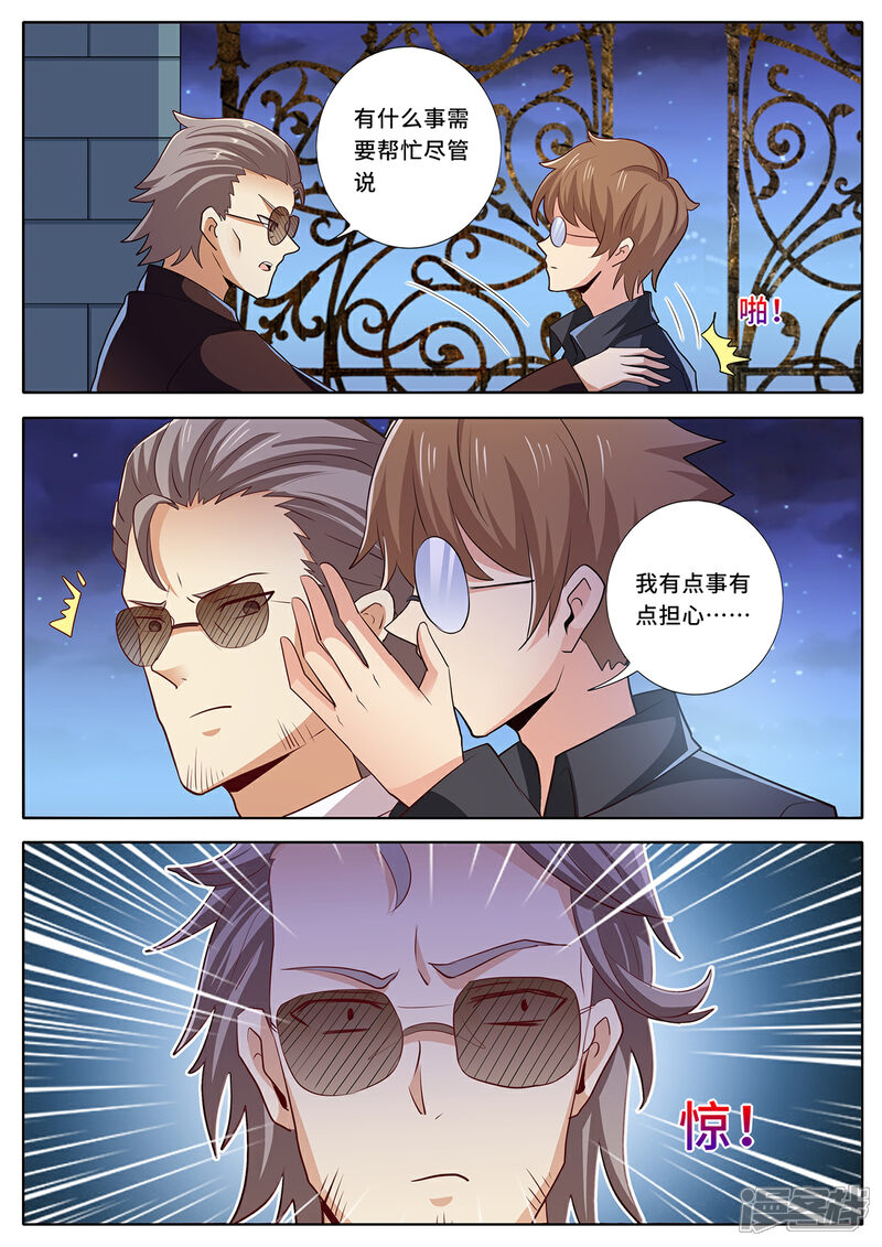《我的银河系恋爱史》第138话 我们见面吧 第10页
