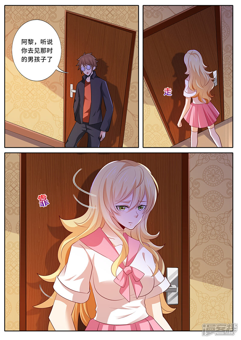 《我的银河系恋爱史》第138话 我们见面吧 第3页