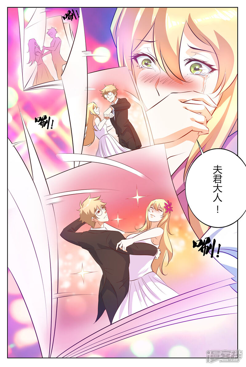 《我的银河系恋爱史》第139话 女儿长大了 第11页