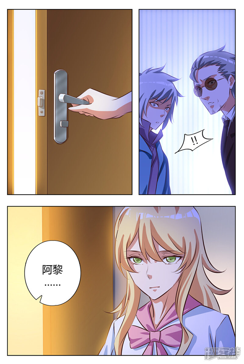 《我的银河系恋爱史》第139话 女儿长大了 第2页