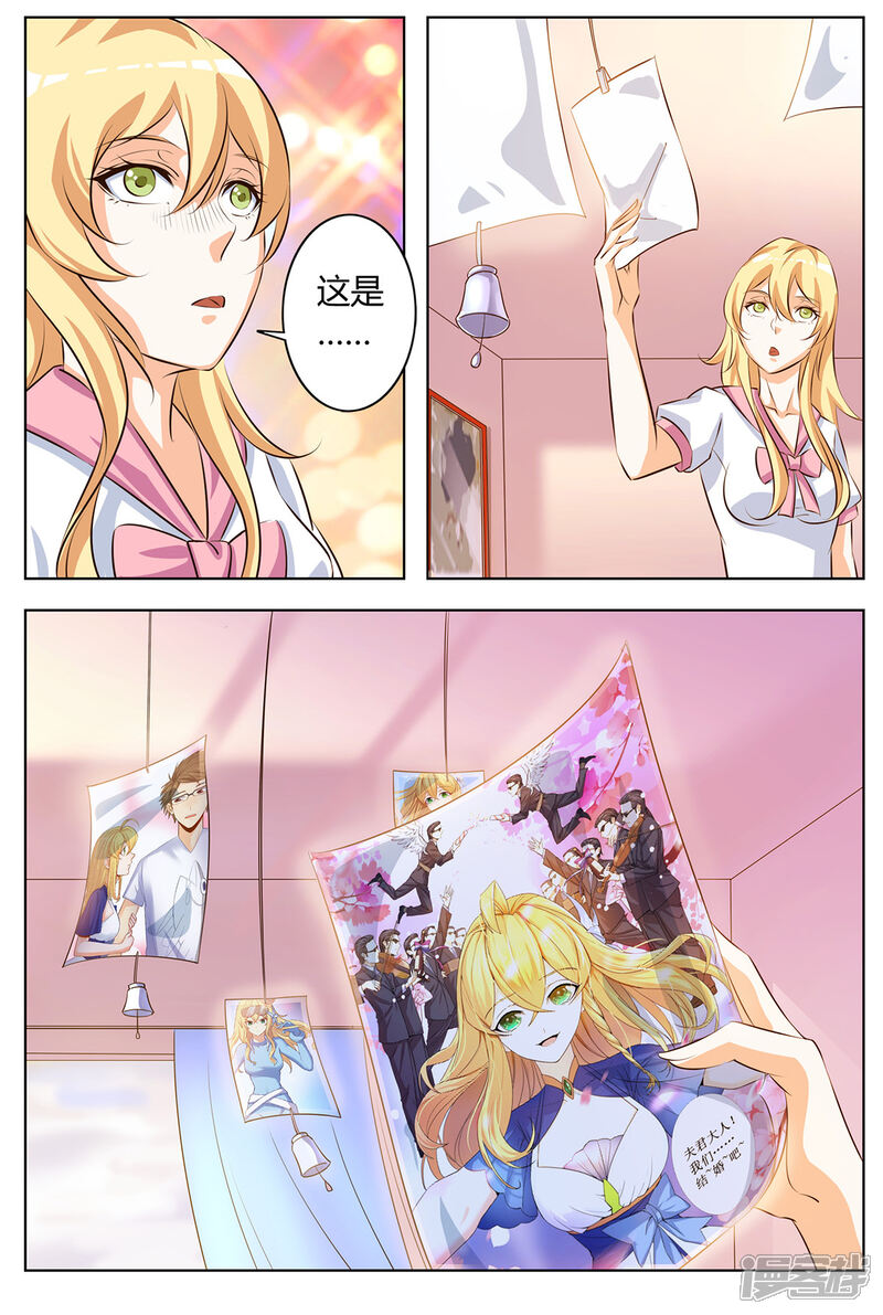《我的银河系恋爱史》第139话 女儿长大了 第6页