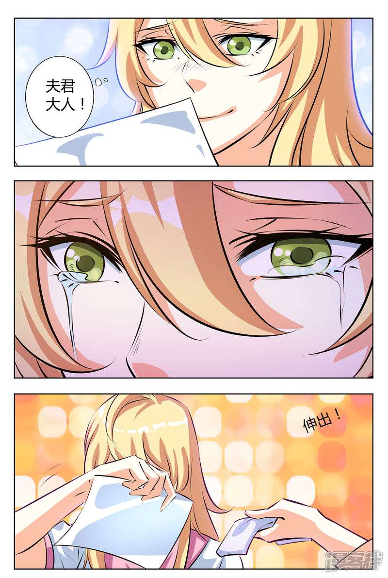 《我的银河系恋爱史》第139话 女儿长大了 第7页