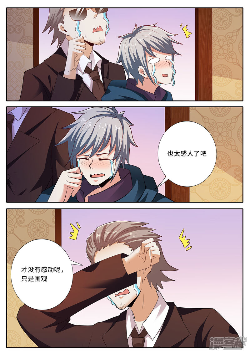 《我的银河系恋爱史》第140话 重归于好 第8页