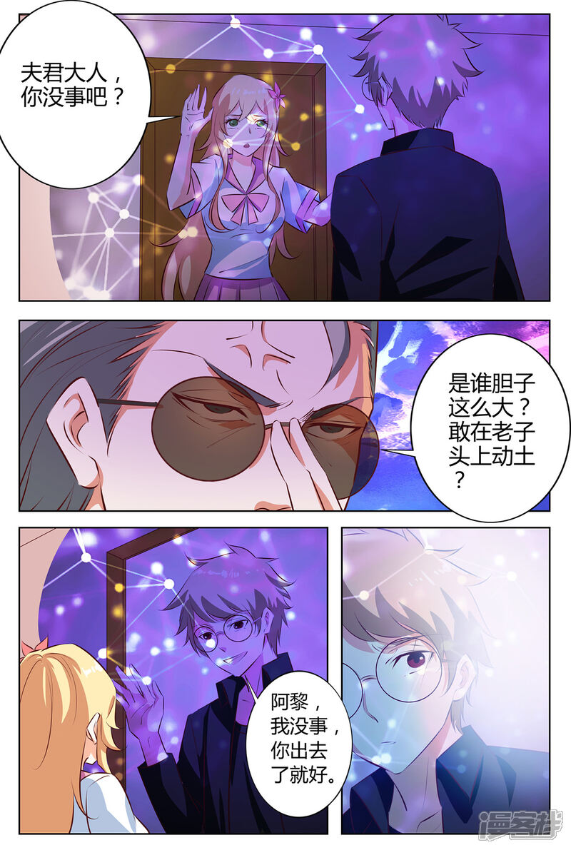 《我的银河系恋爱史》第141话 武力制服？ 第5页