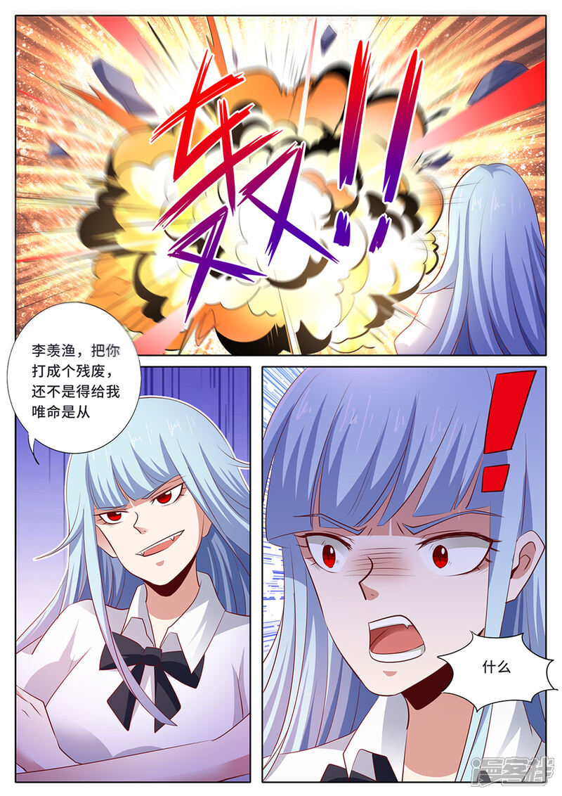 《我的银河系恋爱史》第142话 瓮中之鳖 第2页