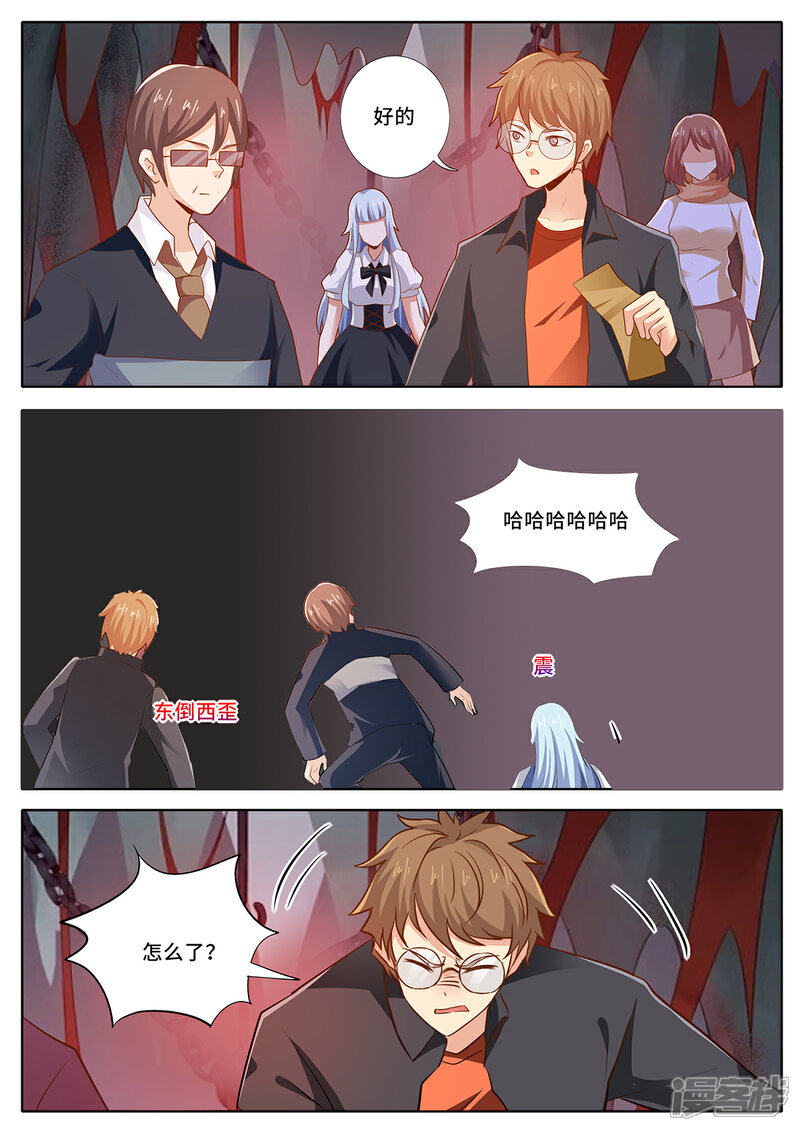 《我的银河系恋爱史》第146话 封印破除？！ 第10页
