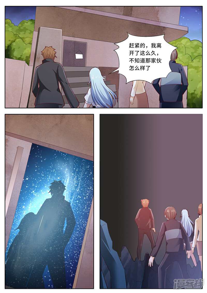 《我的银河系恋爱史》第146话 封印破除？！ 第2页