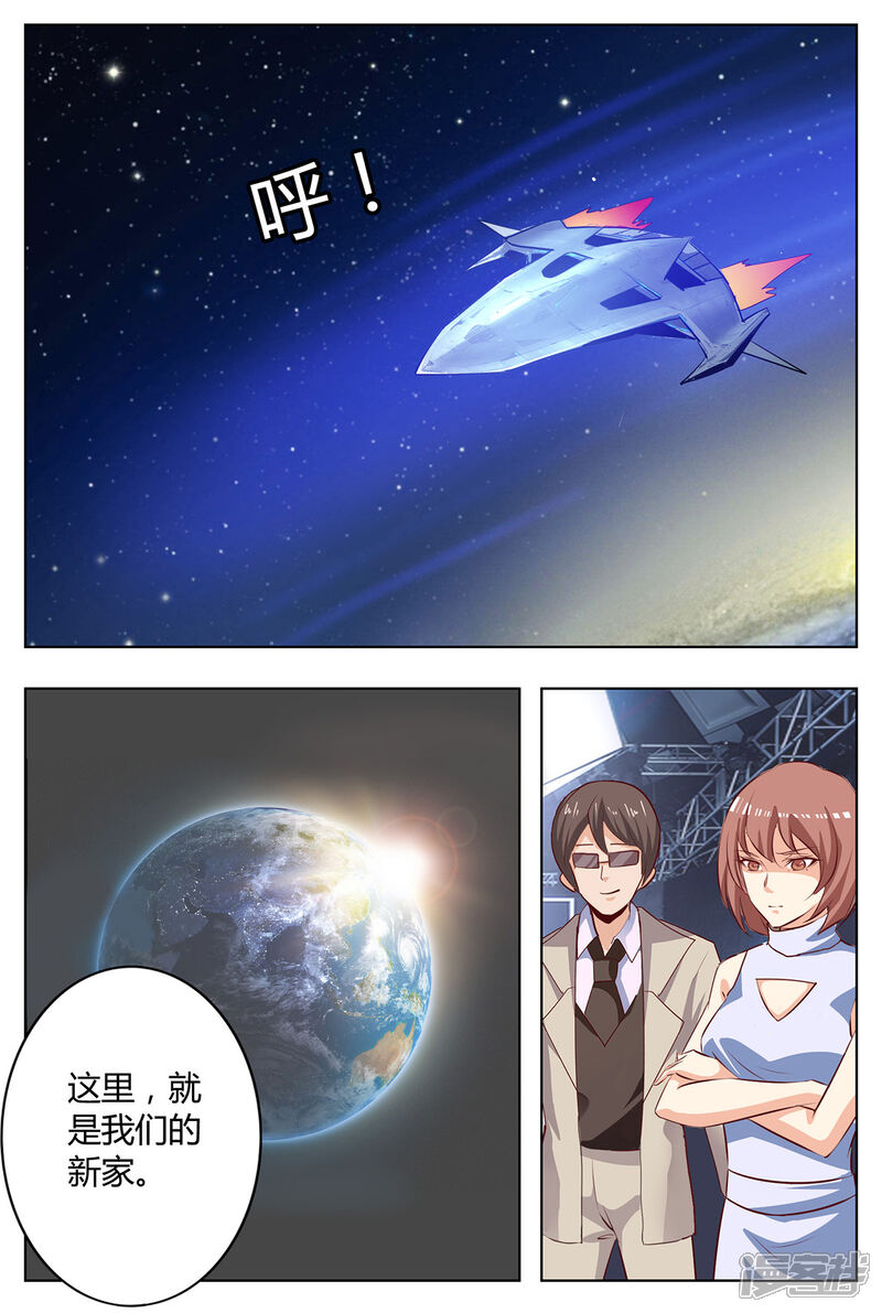 《我的银河系恋爱史》第145话 辛苦你了 第2页