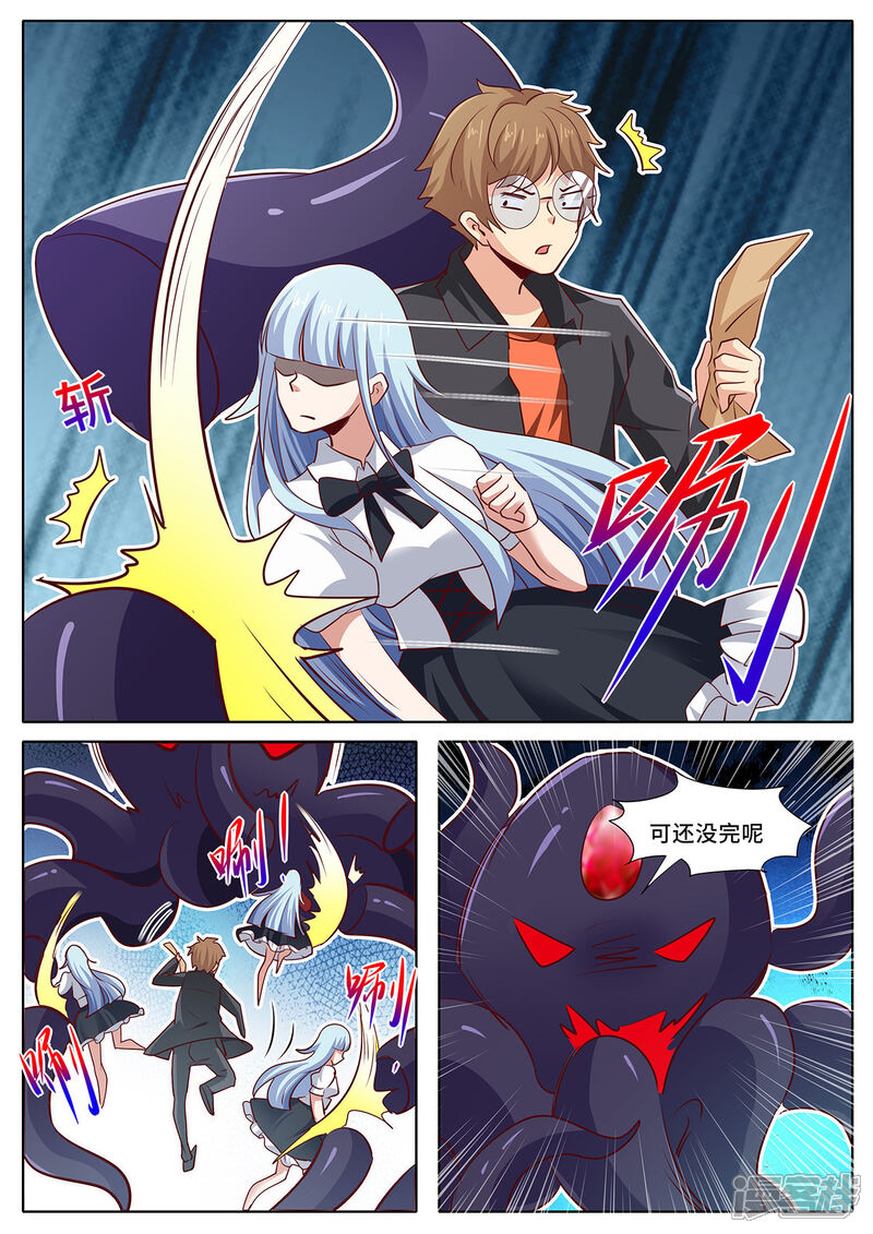 《我的银河系恋爱史》第148话 你不是一个人！ 第11页