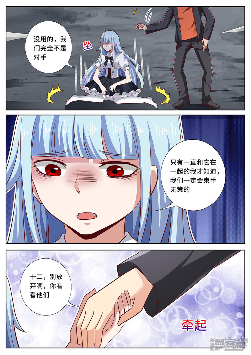 《我的银河系恋爱史》第148话 你不是一个人！ 第3页