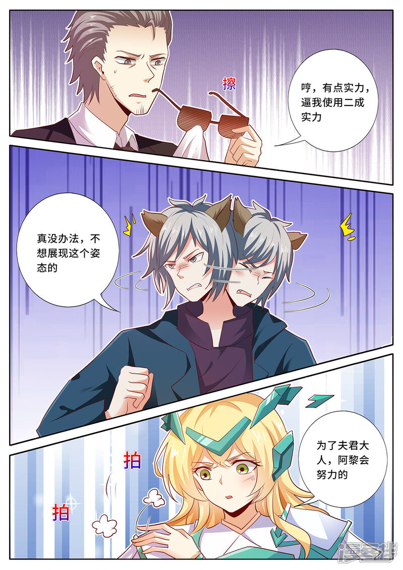 《我的银河系恋爱史》第148话 你不是一个人！ 第4页