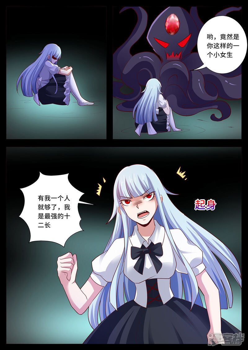 《我的银河系恋爱史》第148话 你不是一个人！ 第6页