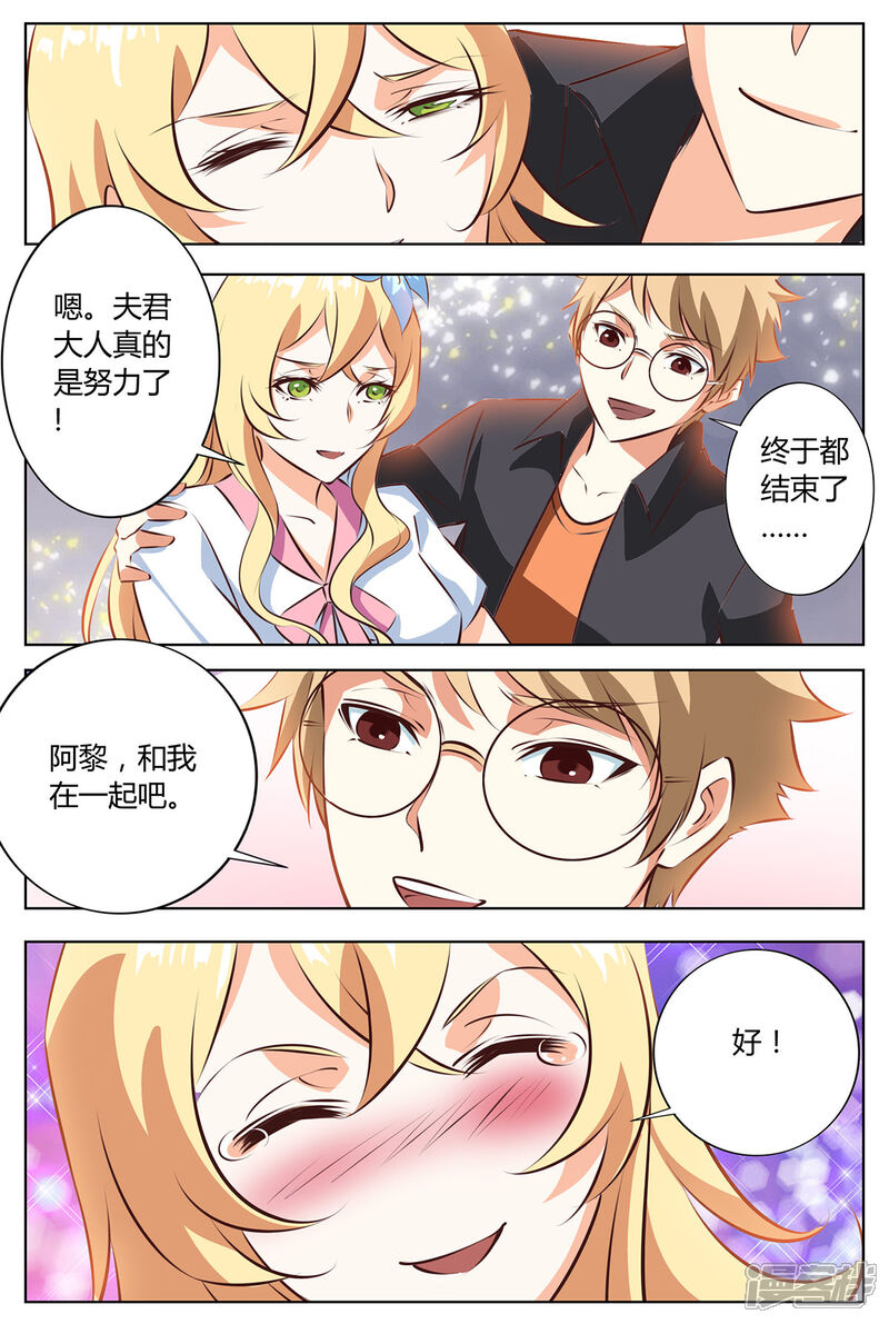 《我的银河系恋爱史》第149话 心智侵蚀 第11页