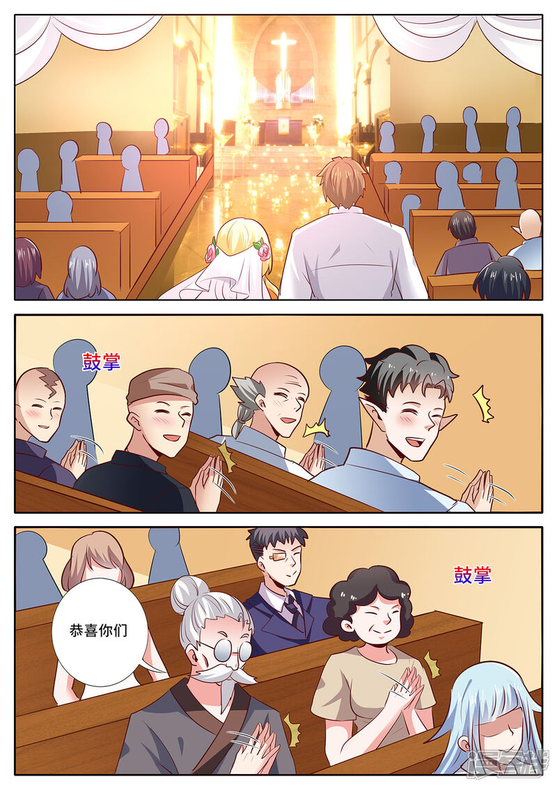 《我的银河系恋爱史》最终话 大结局我反对！ 第3页