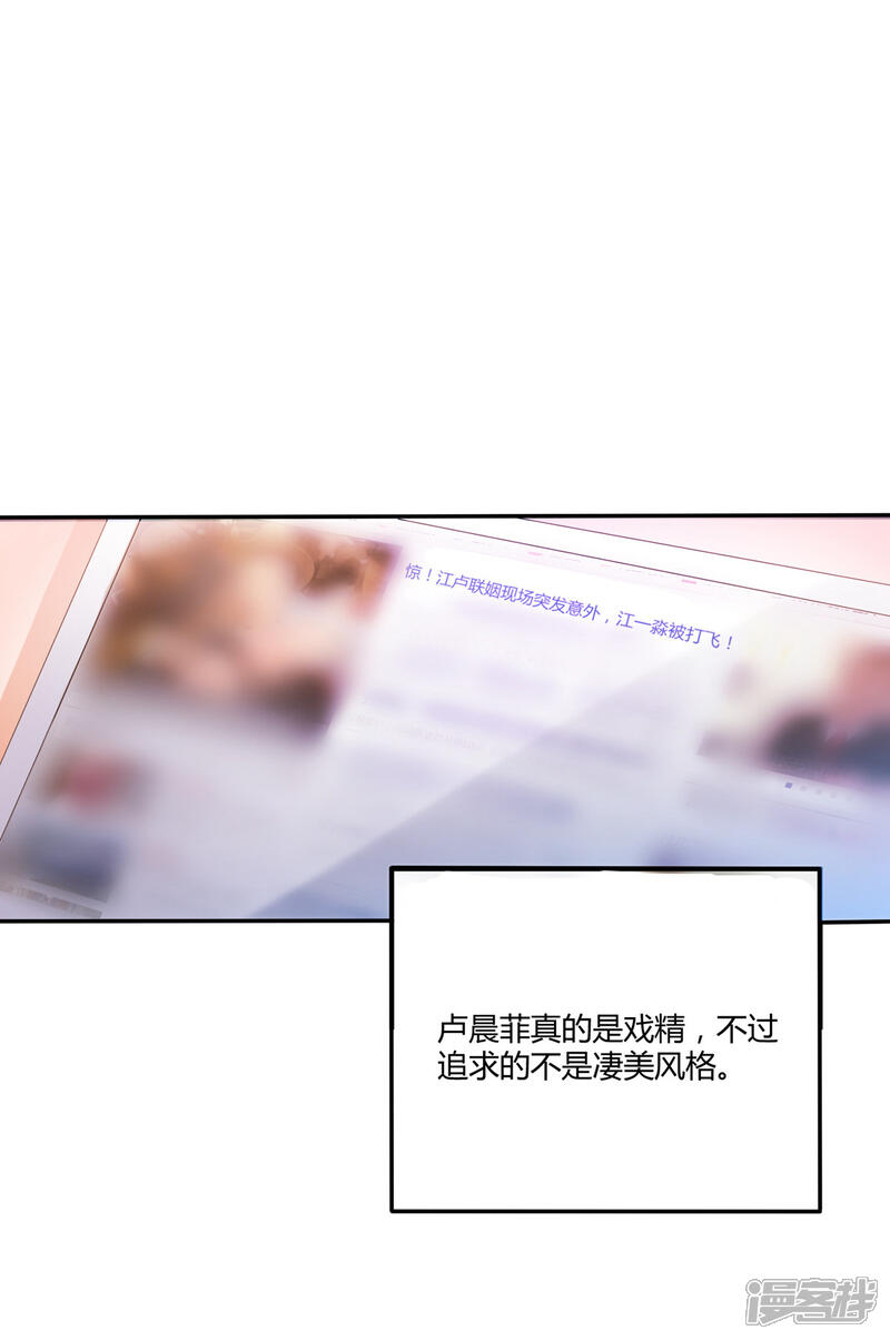 《傲娇男神甜宠妻》第1话 女将军强势穿越！ 第12页