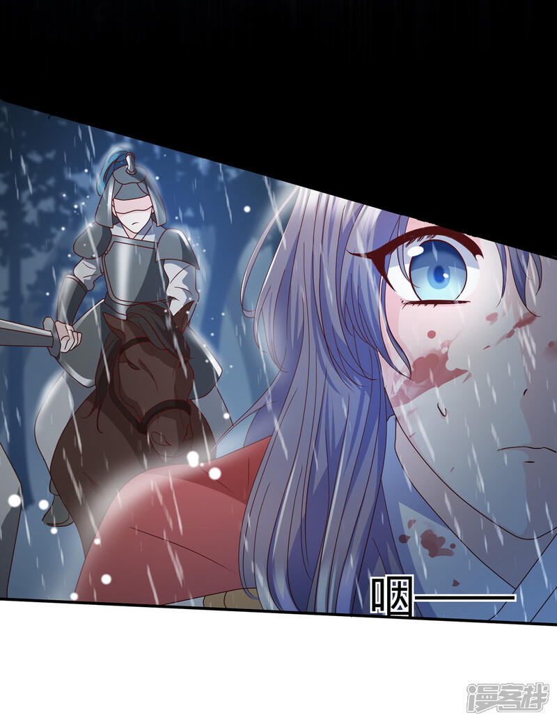 《傲娇男神甜宠妻》第1话 女将军强势穿越！ 第20页