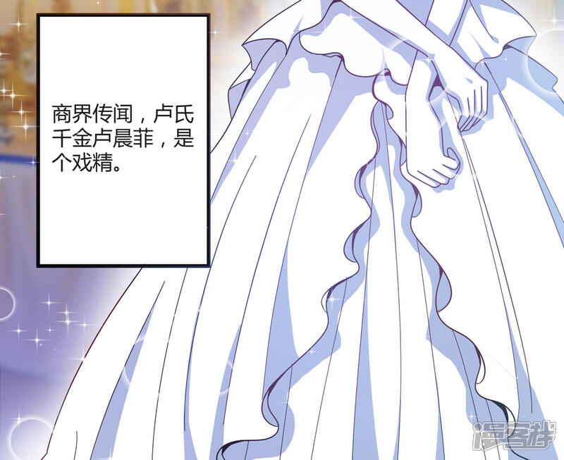 《傲娇男神甜宠妻》第1话 女将军强势穿越！ 第3页