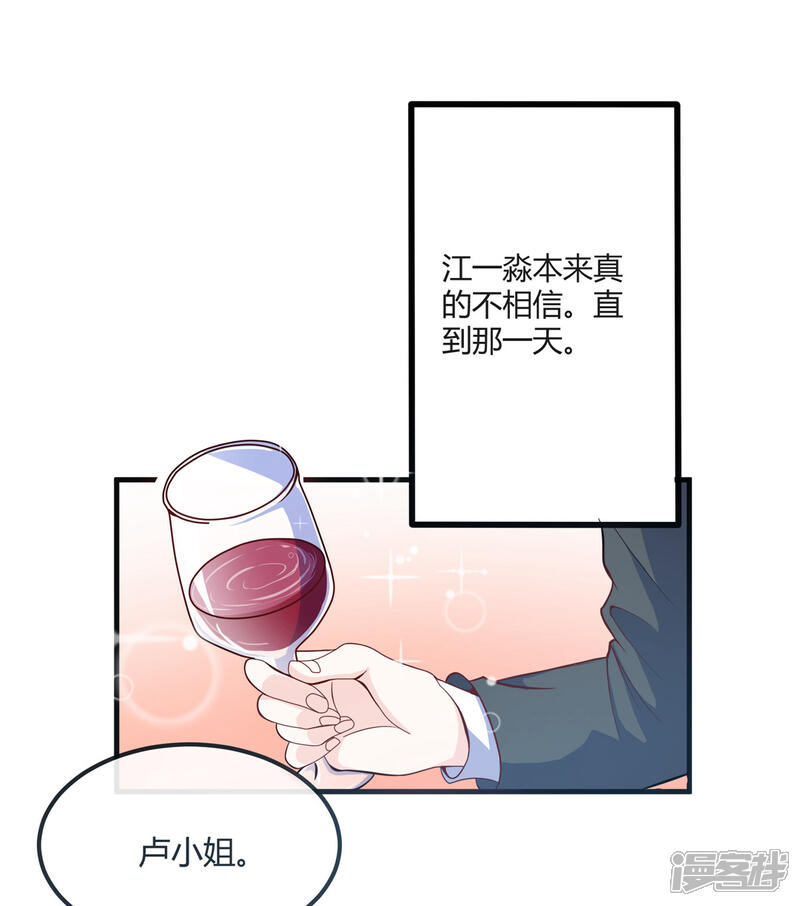 《傲娇男神甜宠妻》第1话 女将军强势穿越！ 第5页