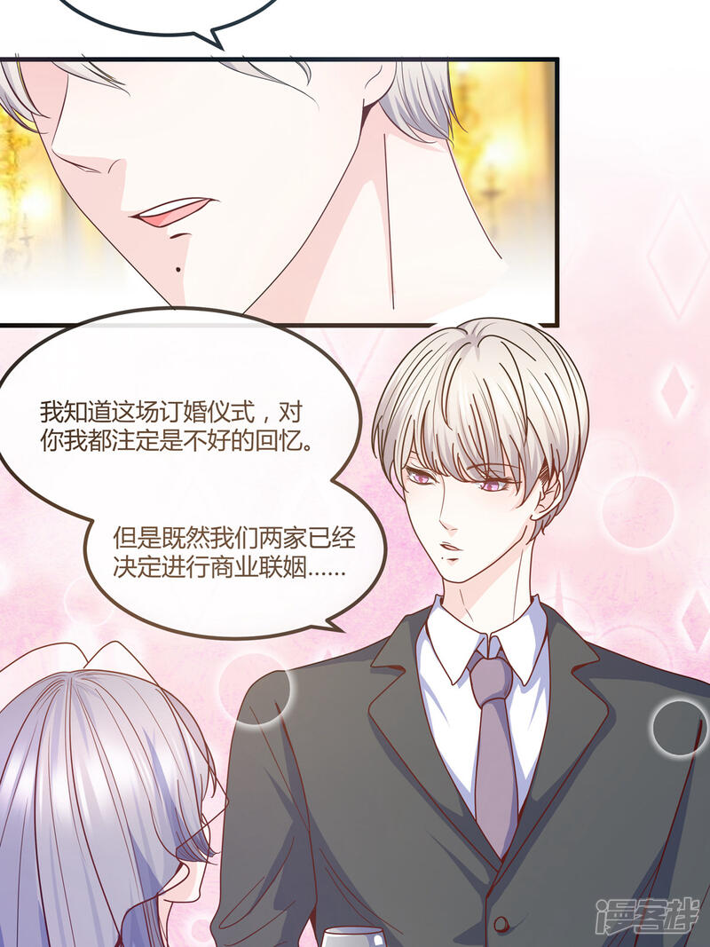 《傲娇男神甜宠妻》第1话 女将军强势穿越！ 第6页